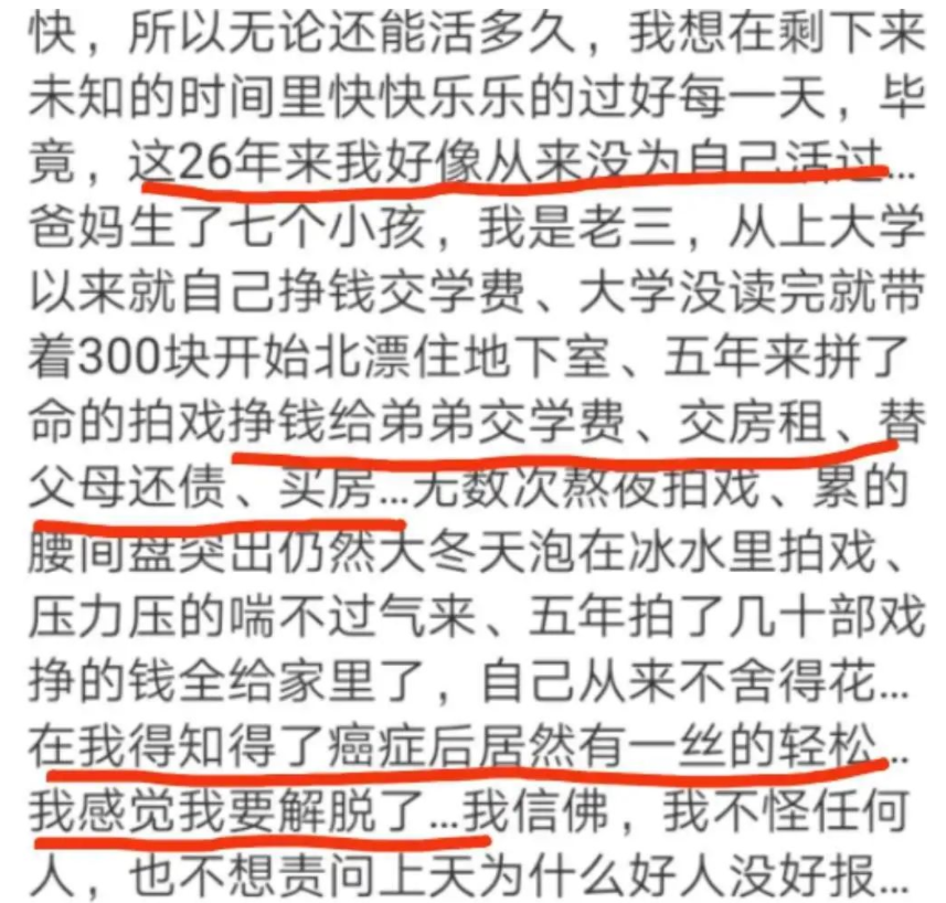 26年沒為自己活過！女星熬命拍戲「一人養全家」終癌逝　走後父母還吸血「利用熱度炒作」助兒進娛樂圈