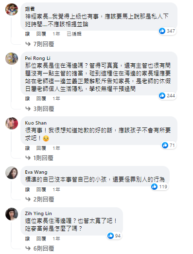 吃漢堡也不行？女老師休假「帶小孩吃麥當勞」竟被投訴　家長怒吼「這樣很不得體」：沒有老師的樣子