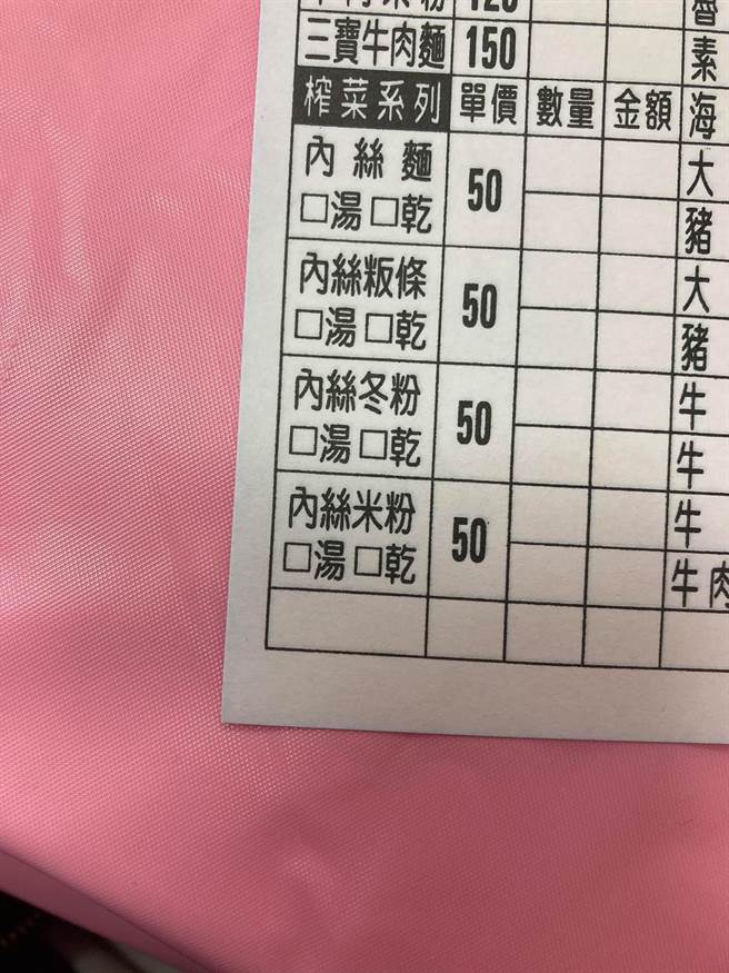 到底哪裡寫錯！她看菜單「好像怪怪的」PO網求助　大家一看笑翻「老闆太可愛了」：好久才看出來