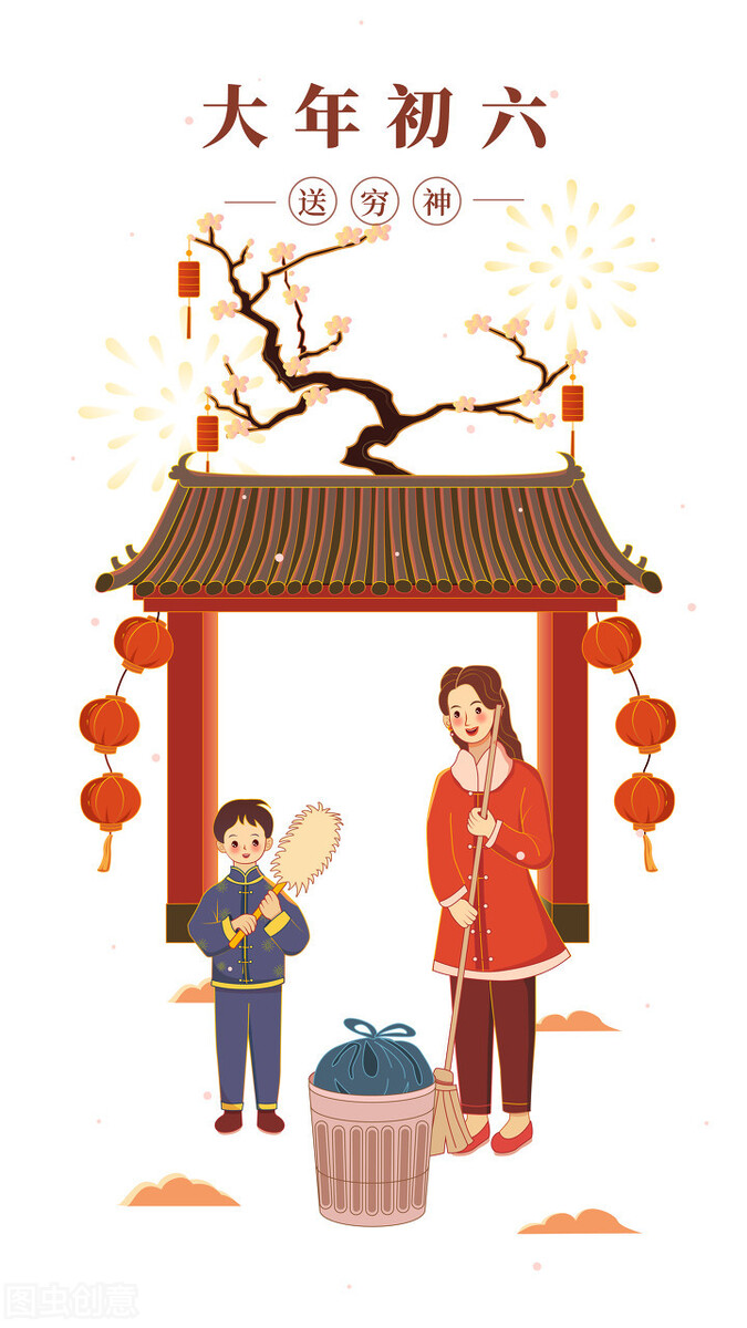 關乎一年的好運氣!正月初六「送窮神」6件大事別忘了做 「送窮迎福」一整年六六大順