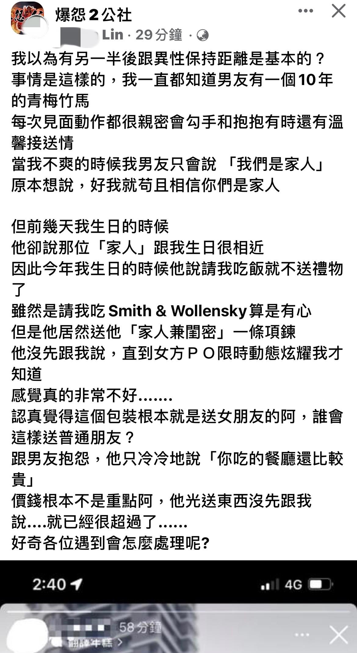 只請正宮吃牛排！男友「卻送10年青梅竹馬項鍊」　她超不爽「男友冷漠神處理」更傻眼：真的有純友誼？