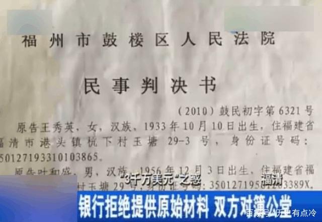 30年前男子繼承2億遺產！取錢時「只剩2萬塊」　銀行直接放話：就這麼多