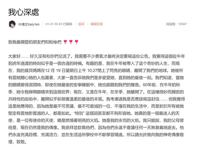 過年前痛失母親！葉倩文如今「無父母又無兒女」　辛酸曝心聲「至親只剩下老公」