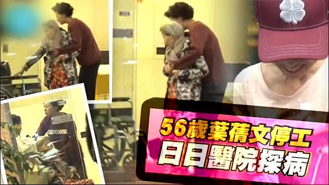 過年前痛失母親！葉倩文如今「無父母又無兒女」　辛酸曝心聲「至親只剩下老公」