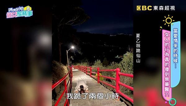 跟前男友分手！女星想挽回「跪700階梯求復合」　腳底見紅「折2萬朵紙蓮花」願付出一切
