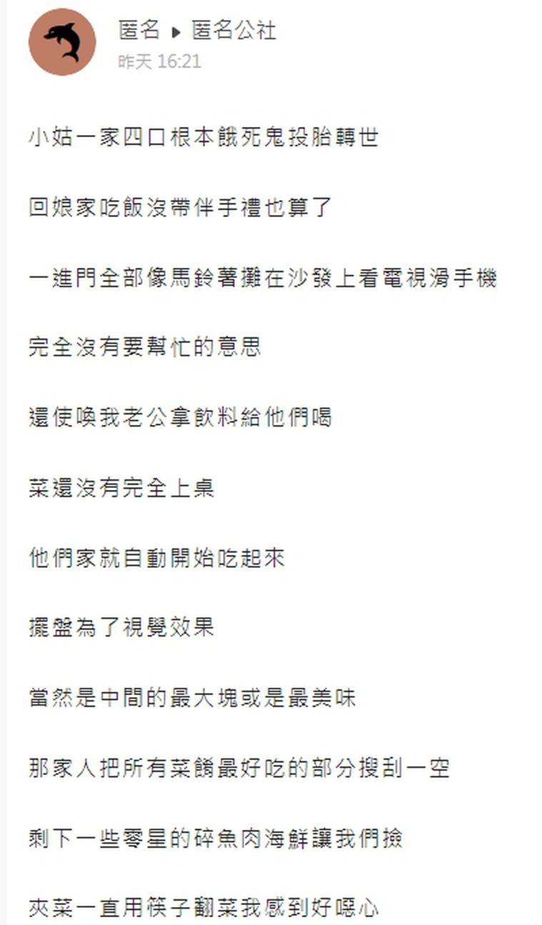 小姑四口回娘家！菜還沒完全上桌「全家挑精華部位吃」　收4千元紅包「只給姪女200元」四舉動惹怒她