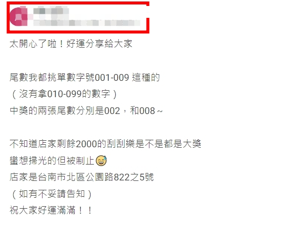 才剛刮中10萬元！她摸透刮刮樂「再買一張又抱走10萬」　曝選號秘訣「想包下其它張」老闆急阻止