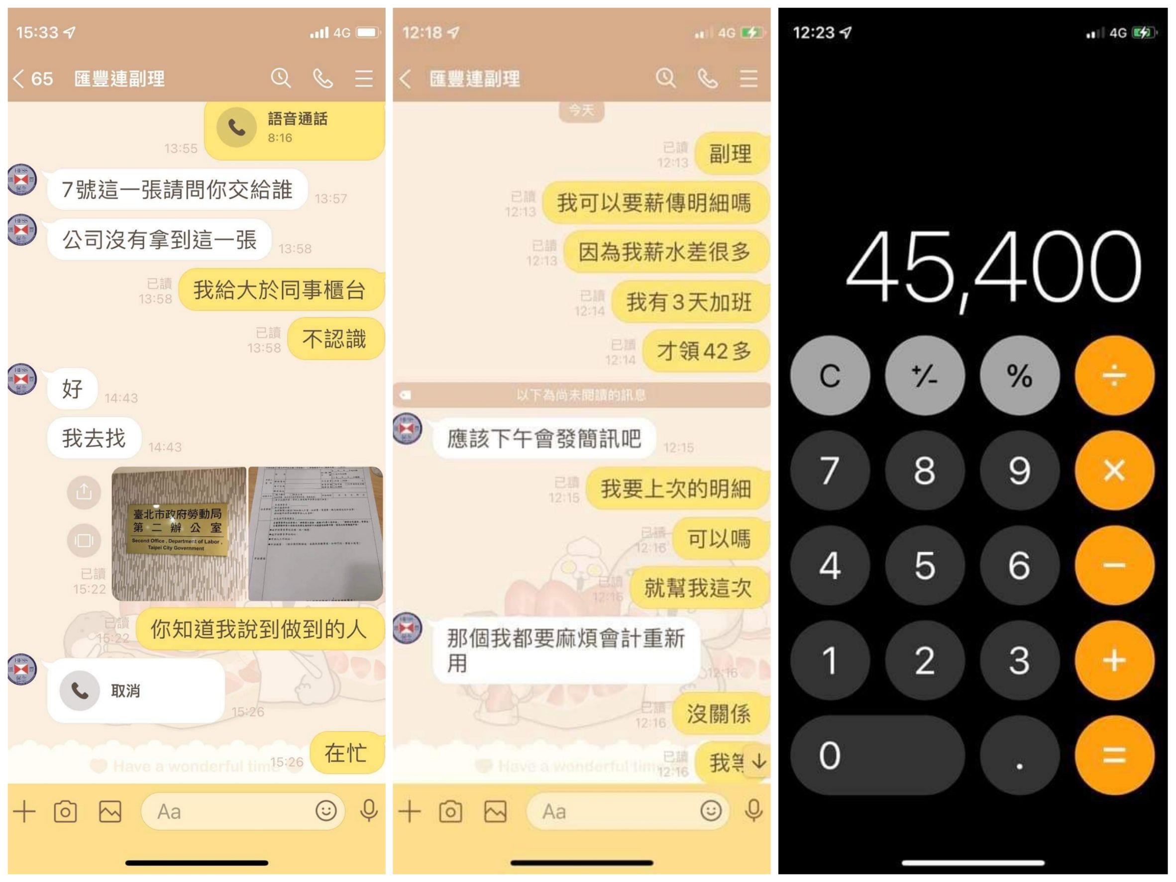春節延遲發薪水！保全離職氣喊「還被扣5000元」　網友一看「打卡紀錄單」一面倒挺公司