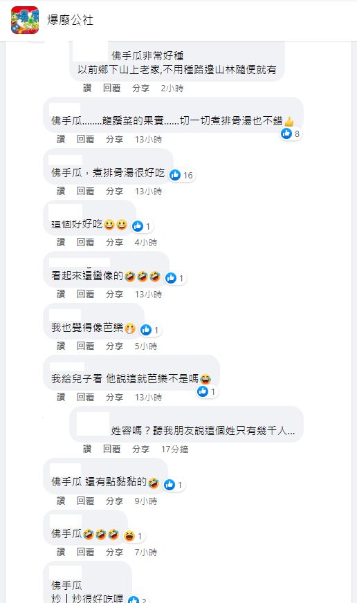 拿芭樂起來啃！他「連吃5口爆出菜味」內心好糾結　媽媽一看笑瘋「揭開真實身份」：要煮啦