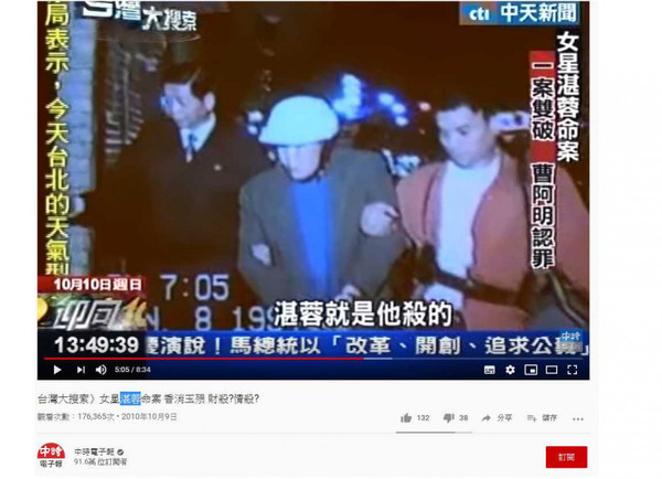 慘絕人寰!女童被拐「命喪內湖警察公墓」兇手頭七遭逮 他到案冷笑「供出女星也遇害」:還有其他4人