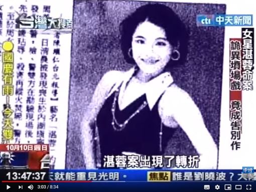 慘絕人寰!女童被拐「命喪內湖警察公墓」兇手頭七遭逮 他到案冷笑「供出女星也遇害」:還有其他4人