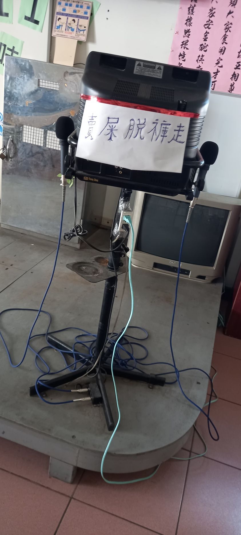 公告看攏嘸！伴唱機貼「賣屎脫褲走」他愣：1分鐘才看懂　網友笑曝解答「國台語都要精通」
