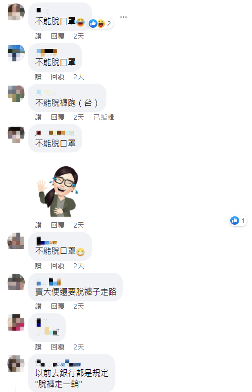 公告看攏嘸！伴唱機貼「賣屎脫褲走」他愣：1分鐘才看懂　網友笑曝解答「國台語都要精通」