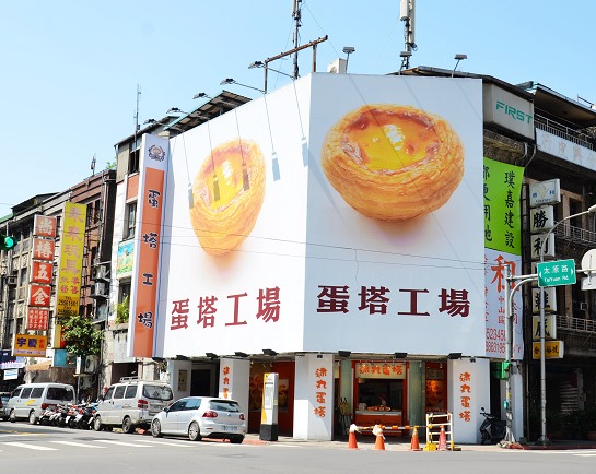 當年爆紅全台！人氣蛋塔店「日賣50000個蛋塔」到處看得到　迅速倒光「離職員工曝內幕」：好吃也沒用