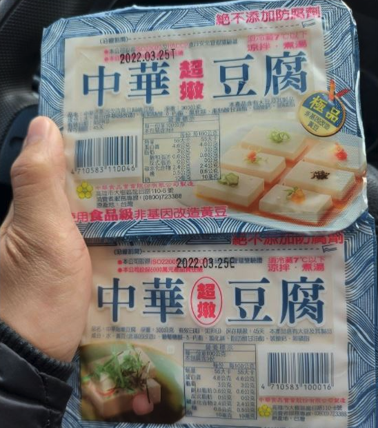 大家來找碴！他曝「中華豆腐有2款」結帳才發現　包裝對比「重點差在這行字」網驚：吃錯20年