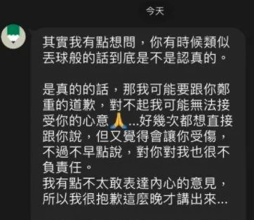 連曖昧都還沒！單身男「沒告白就被拒絕」超傻眼　莫名收到「一大串打槍長文」網卻反讚：天使女孩！