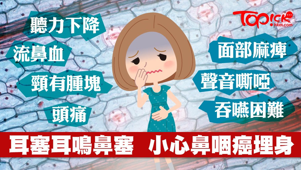 吃飯別配這種魚!醫師警告「鼻咽癌高7倍」每年千人罹癌 3關鍵因素「幼兒也不要碰」:越早吃越早罹癌