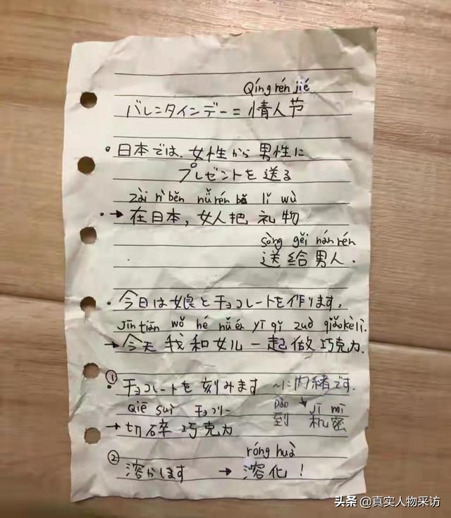 千里姻緣一線牽！青年漫無目標「臨時起意到日本留學」　人生就此轉變「在當地娶妻定居」
