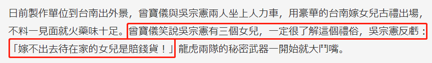 被吳宗憲嘲「賠錢貨」!她曾被爆「當黃子佼的小三」受眾人辱罵 與初戀復合「相守20年不婚不孕」