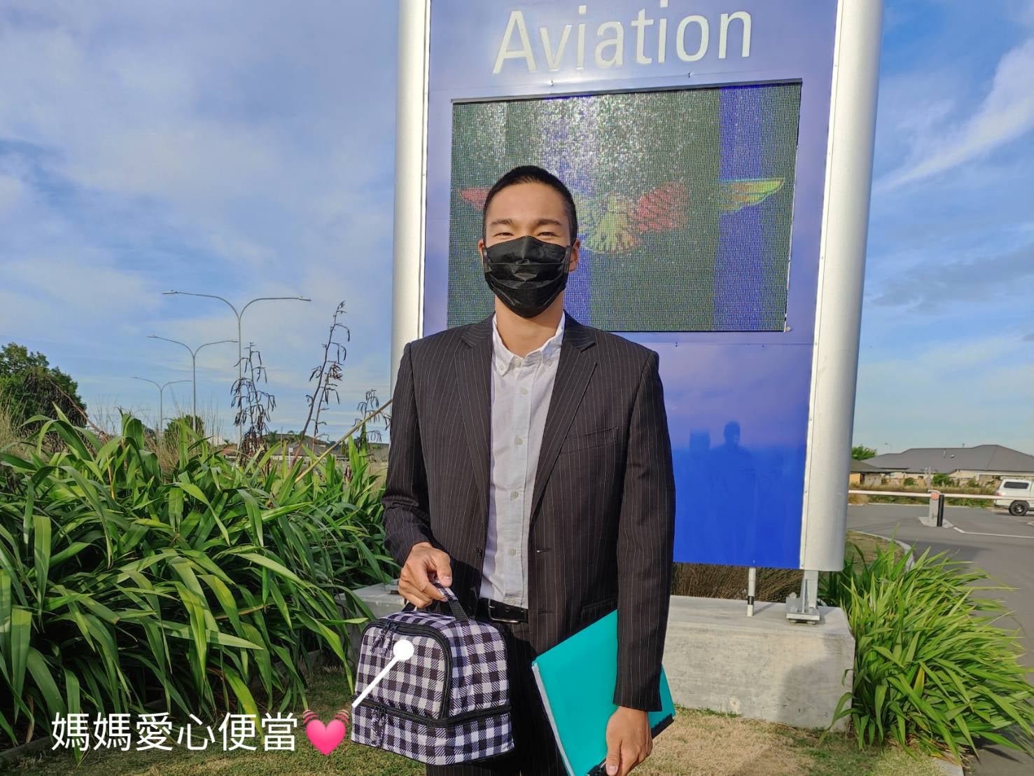 為子飛紐西蘭5個月！岑永康夫婦力挺「愛子如願考上飛行學校」　最終卻求他放棄「曝現實無奈考量」嘆：當父母太難