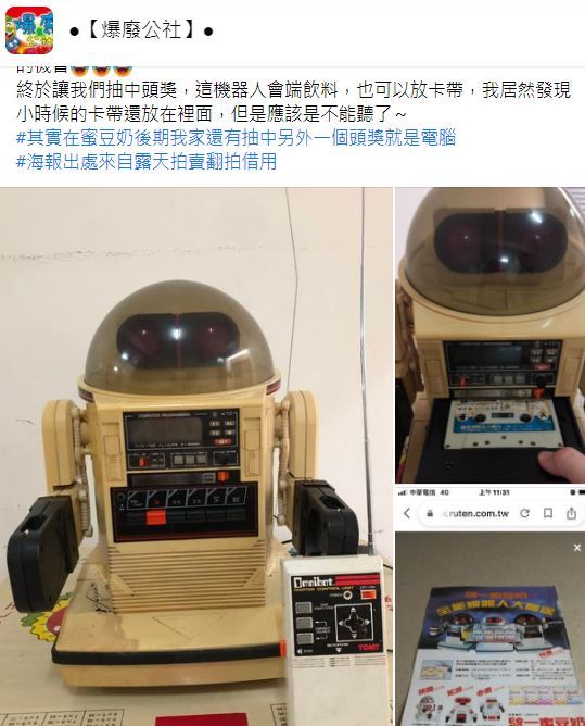 整理倉庫挖出寶！他曬爸爸珍藏30年「多功能機器人」　一機多用「不只能放卡帶」根本傳家之寶