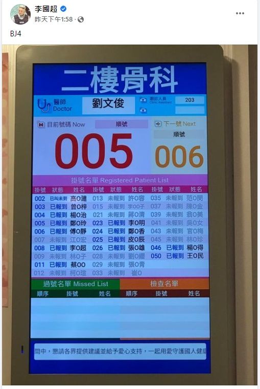 57歲男星爆「半年不良於行」！無奈清創也沒用「走一步痛一步」　「最新病況曝光」網湧入關心