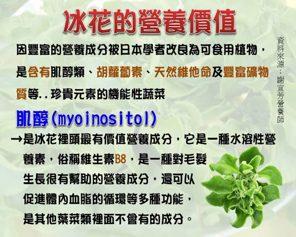 收到詭異結晶蔬菜！都市俗「傻問怎麼料理」老饕一看驚呼超美味　再揭「4大超神功效」：最頂級養生食材