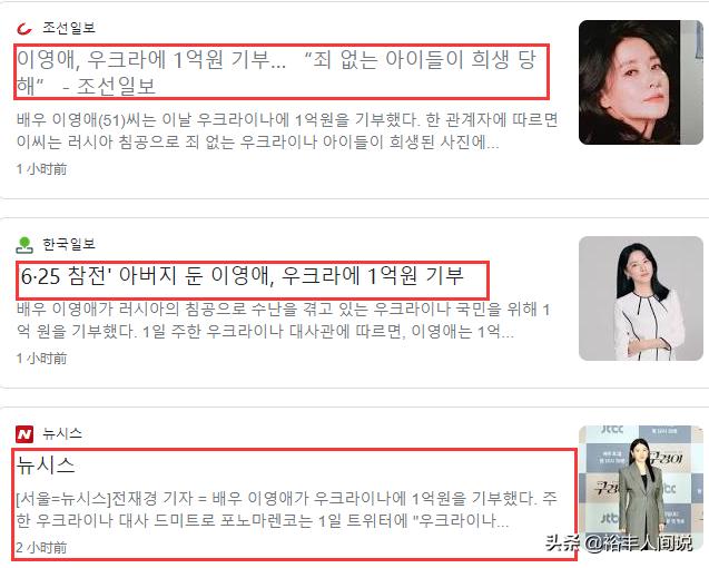心疼烏克蘭孩子！李英愛「低調捐1億」善行遭曝光　淚揭「爸爸也是參戰勇士」：我比任何人能刻骨感受