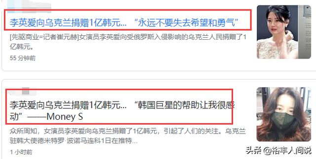 心疼烏克蘭孩子！李英愛「低調捐1億」善行遭曝光　淚揭「爸爸也是參戰勇士」：我比任何人能刻骨感受