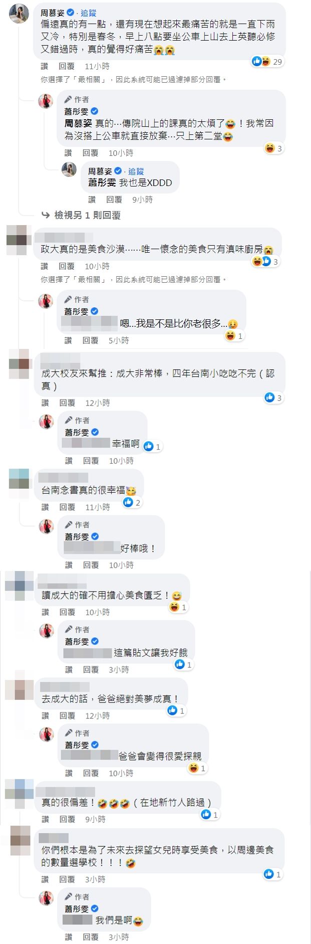 聽愛女想讀政大秒反對！名主持「親分析就讀4缺憾」苦勸別去　「關鍵因素校友全贊同」揭穿為母心思惹笑翻