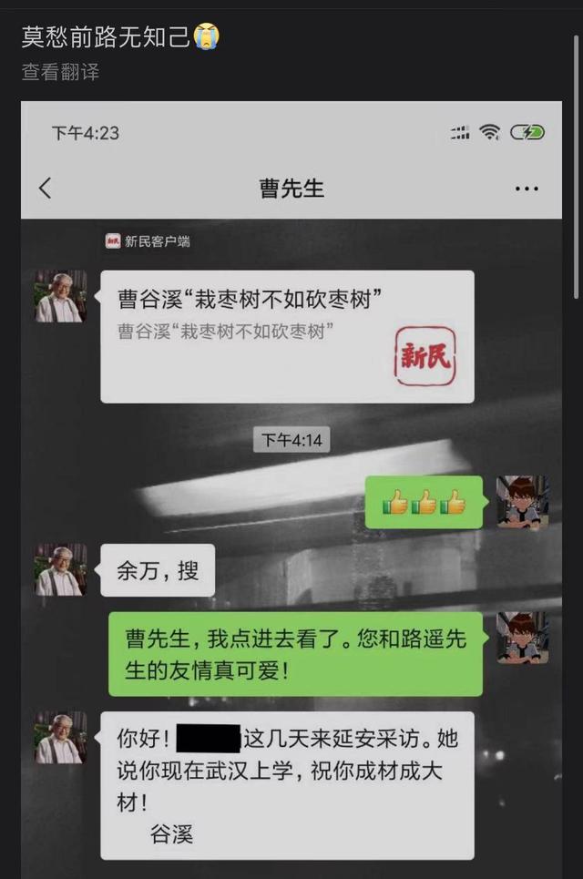 老同學你在嗎？80歲爺爺錯發簡訊「誤傳給陌生高中生」　意外變忘年之交「揭開動人往事」結局感動全網