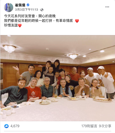 秒掀回憶！崔佩儀曬《花系列》20年後大合照「有革命情感❤」　粉絲驚「當年超帥小生都沒變」保養太好