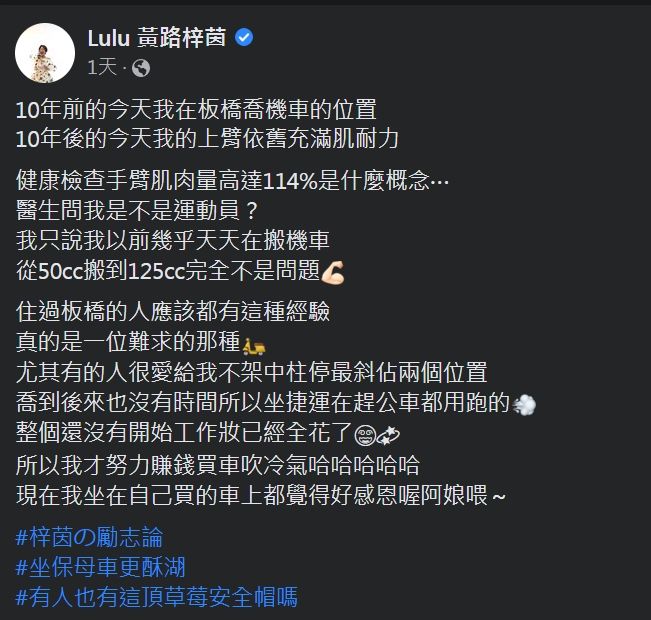 發勵志文惹到酸民！Lulu「莫名遭狠嗆沒道德」還過分扯到媽　下秒「母女聯手強勢回應」網讚超解氣