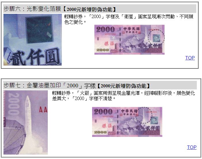 看得出來嗎？店家氣得大罵「生意難做還收到假鈔」　上下比對「全網一起來找碴」崩潰：太像了吧