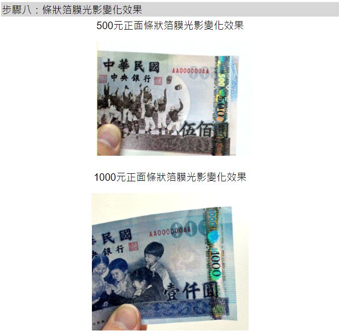 看得出來嗎？店家氣得大罵「生意難做還收到假鈔」　上下比對「全網一起來找碴」崩潰：太像了吧