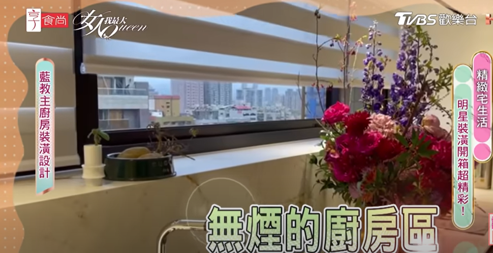 媽媽在就是好厝！藍心湄開箱百坪豪宅「餐桌容納14人坐」設計藏巧思　往後一看「隱藏式冰箱」打開6層超壯觀