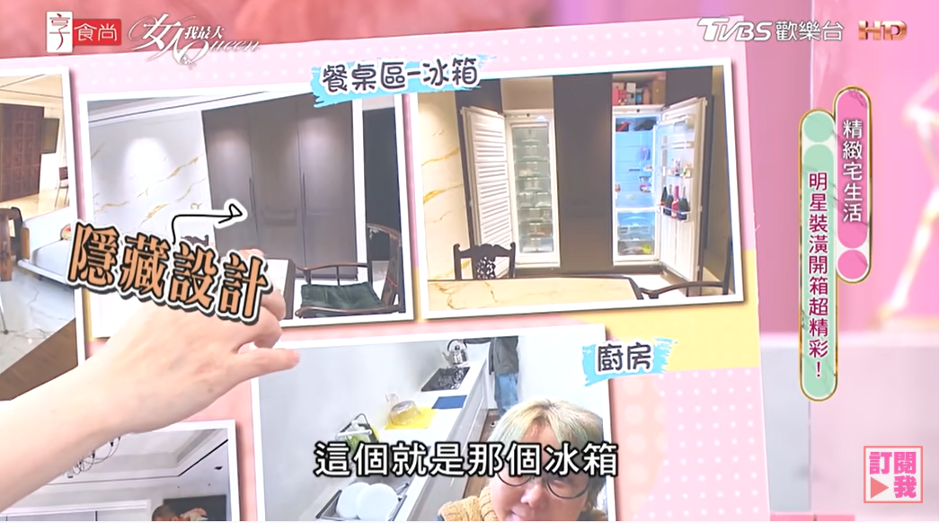 媽媽在就是好厝！藍心湄開箱百坪豪宅「餐桌容納14人坐」設計藏巧思　往後一看「隱藏式冰箱」打開6層超壯觀