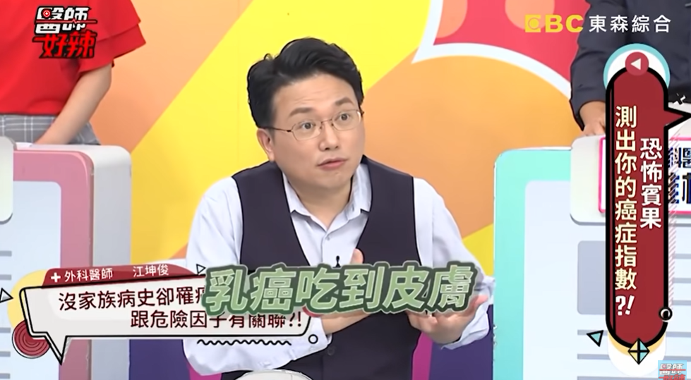沒任何家族病史！女業務員「胸部紅紅的」以為是濕疹　確診乳癌傻眼「危險因子9項中4個」