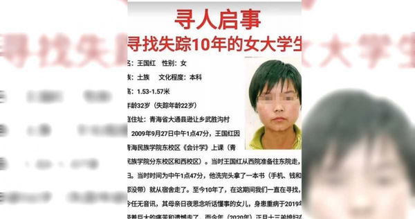 直播逼妻生2孩！網紅炫耀「她精神失常被關鐵籠」泯滅人性　警察一查發現「是失蹤10年女大生」犯案過程曝光