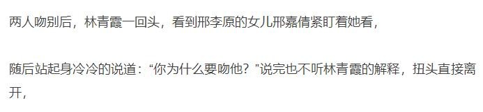 甩臉繼母林青霞！富商父再婚生子「親媽4婚4離」　她連生兩胎「願當未婚媽媽」：父母婚姻影響我一輩子