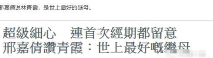 甩臉繼母林青霞！富商父再婚生子「親媽4婚4離」　她連生兩胎「願當未婚媽媽」：父母婚姻影響我一輩子