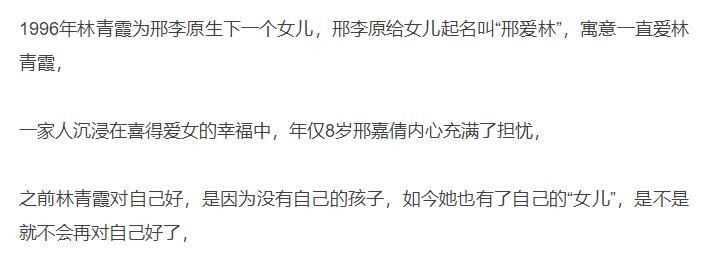 甩臉繼母林青霞！富商父再婚生子「親媽4婚4離」　她連生兩胎「願當未婚媽媽」：父母婚姻影響我一輩子