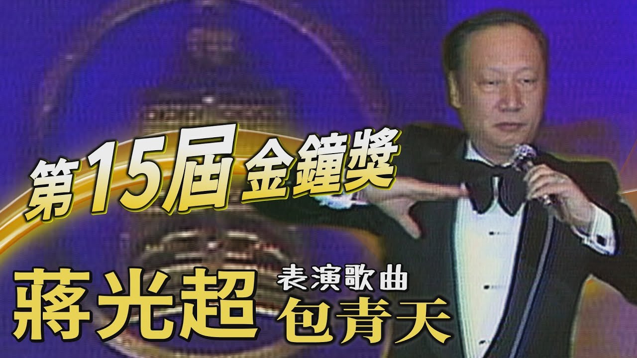 歌聲成絕響！《包青天》大咖「送走24歲愛子」　忍痛繼續搞笑「自願住進療養院」意外離開