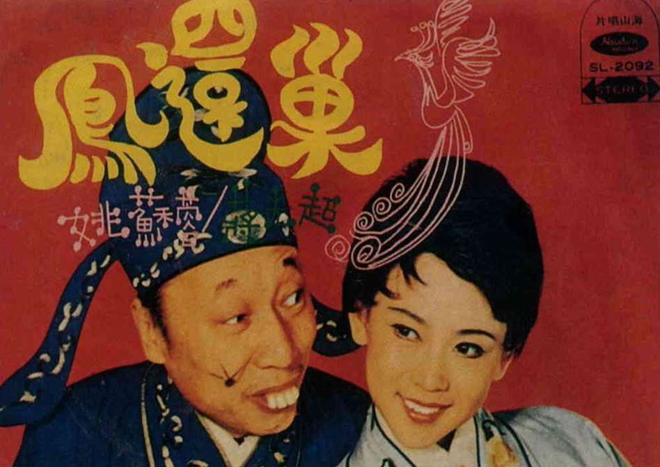 歌聲成絕響！《包青天》大咖「送走24歲愛子」　忍痛繼續搞笑「自願住進療養院」意外離開