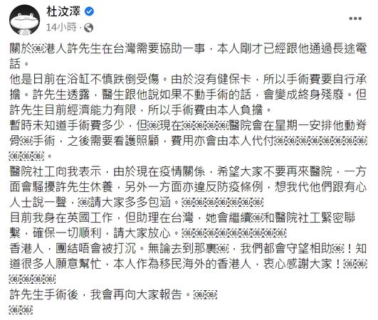 港人來台沒健保！付不出醫藥費「恐終生殘廢」淚崩無助　男星一聽「霸氣全買單」：看護錢也包了