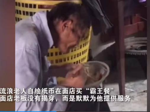 虧本照樣賣！獨居爺「連吃9年霸王餐」結帳拿假鈔　佛心店家不責怪「一翻開鈔票」感動流淚