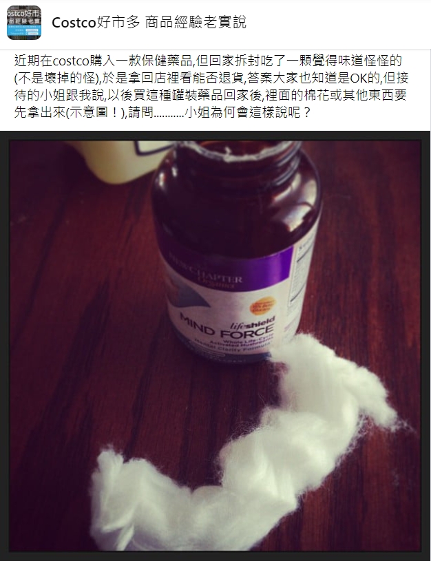 一堆人做錯！她新買保健品「忘記做1動作」被內行人揪出　吃起來像壞掉「網驚呼長知識了」