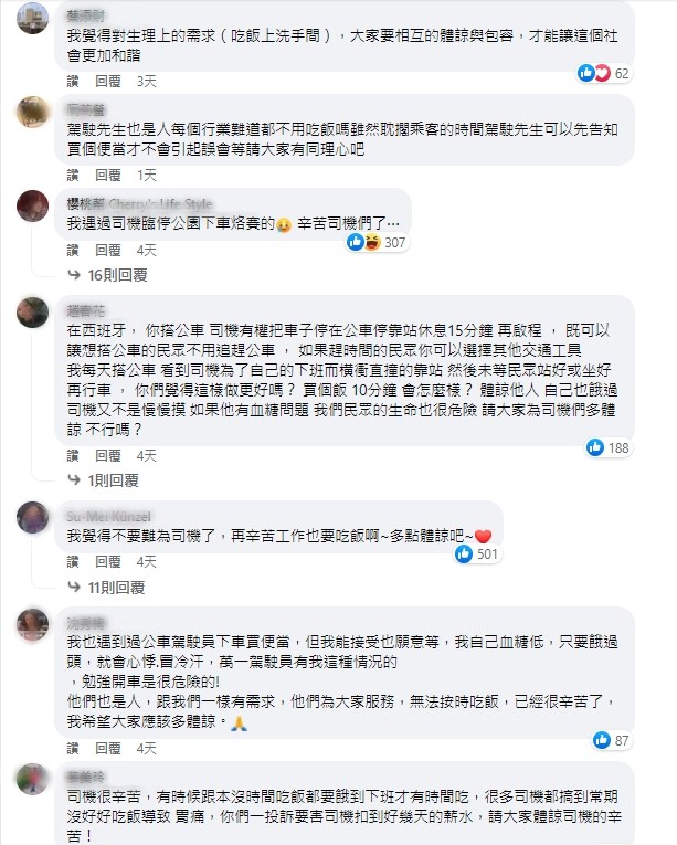 有問題嗎？台中公車司機「停車買便當」乘客等10分鐘罵爆　同行反嗆「拜託有點同理心」總公司出面了