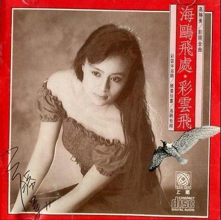 憑《千年等一回》爆紅！她16歲出道被稱：鄧麗君接班人　今淪落「鄉下撈金」現狀令人心疼