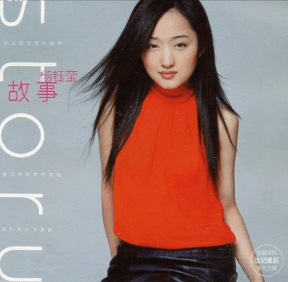 憑《千年等一回》爆紅！她16歲出道被稱：鄧麗君接班人　今淪落「鄉下撈金」現狀令人心疼